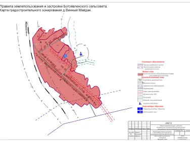 ППЗ Богоявленский сельский совет